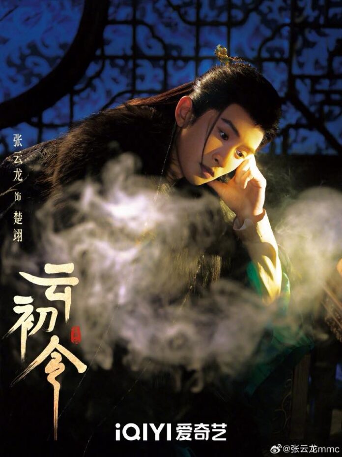 Tạo hình của Trương Vân Long. Nguồn: IQIYI