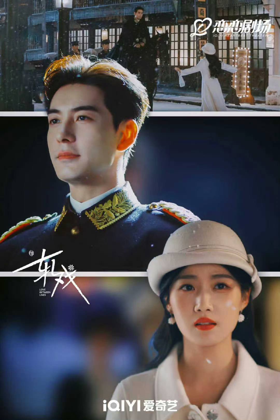 Yết Hí có cốt truyện và thiết lập mang màu sắc khá mới trong dòng phim hiện đại. Nguồn: IQIYI