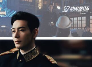 Phim Yết Hí của Trần Tinh Húc và Lư Dục Hiểu có đáng xem? Yết Hí có nội dung mới lạ. Nguồn: IQIYI