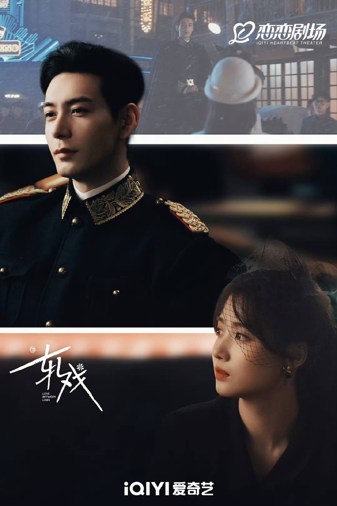 Yết Hí có nội dung mới lạ. Nguồn: IQIYI