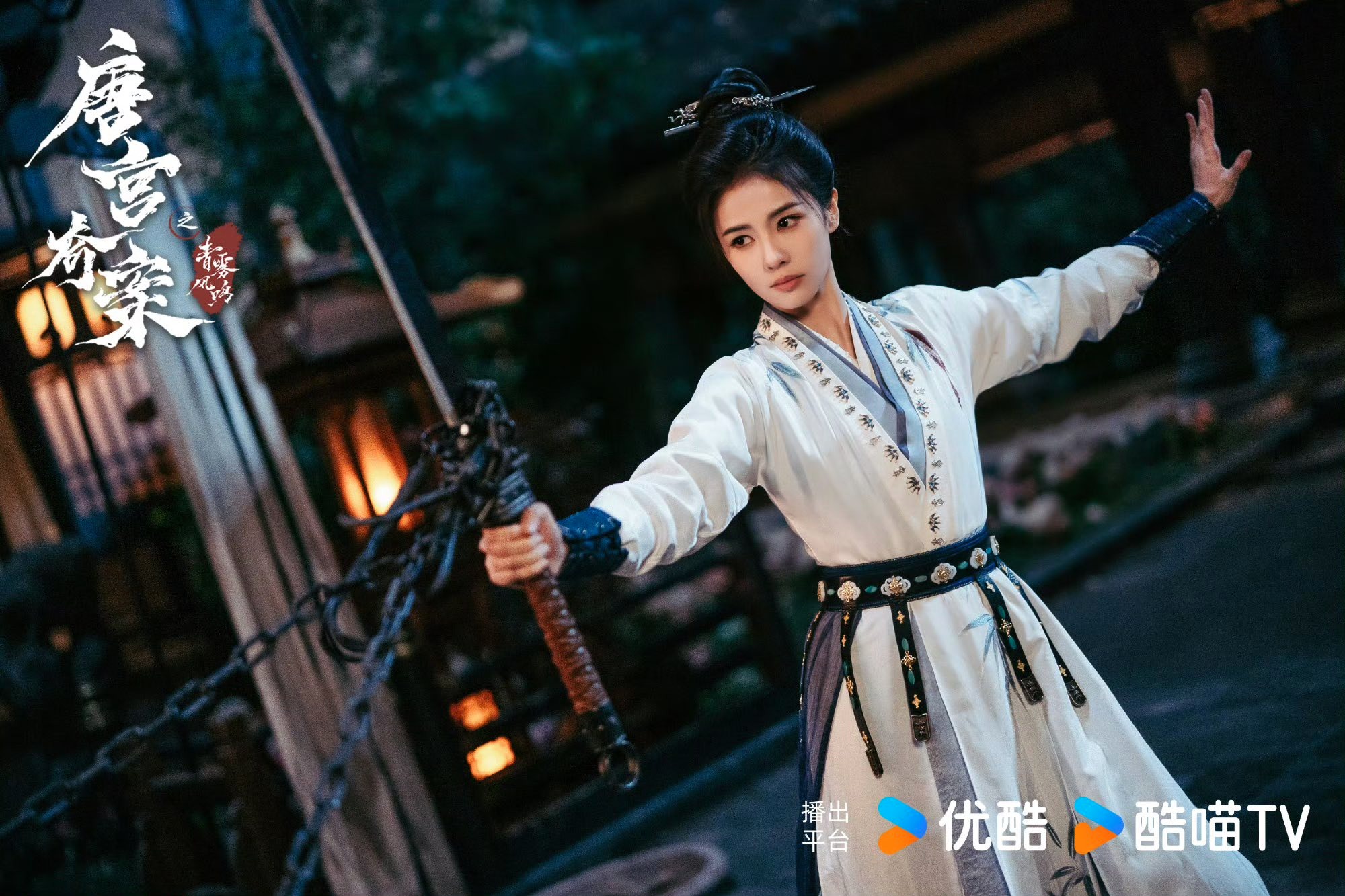 Bạch Lộc trong vai Lý Bội Nghi (Nguồn: Youku)