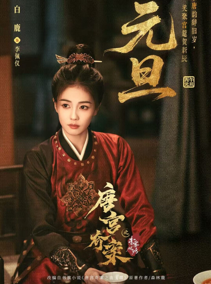 Tạo hình của Bạch Lộc trong bộ phim toát lên khí chất lý trí và sắc sảo (Ảnh: Internet)