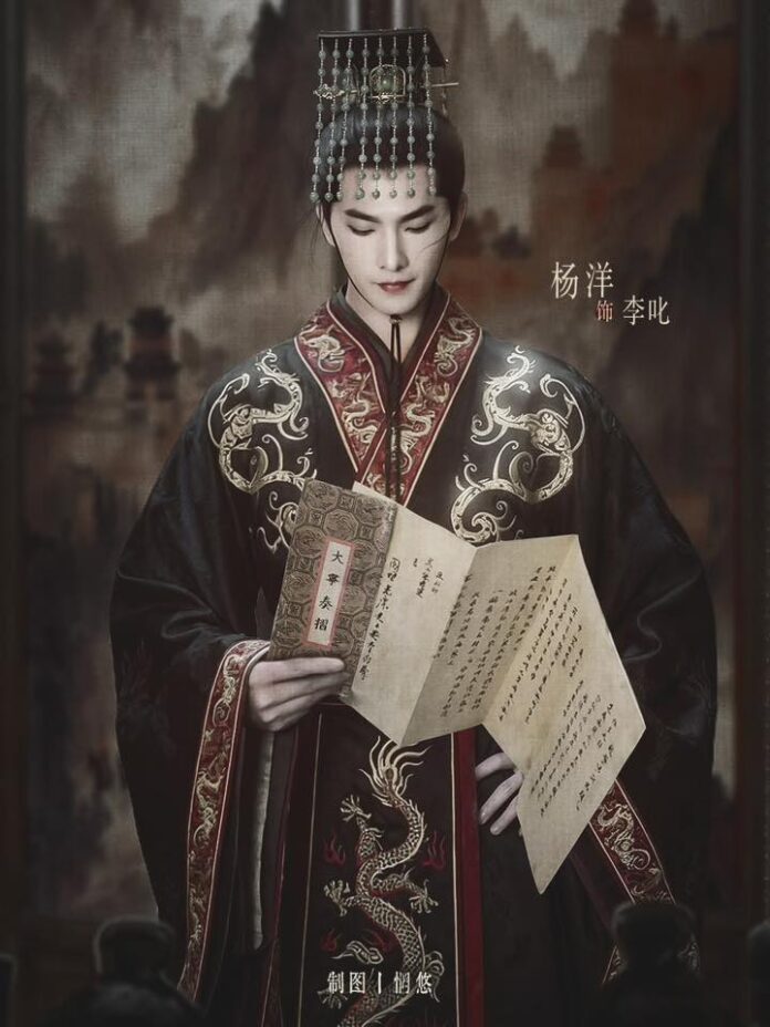 Dương Dương. Nguồn: Tencent