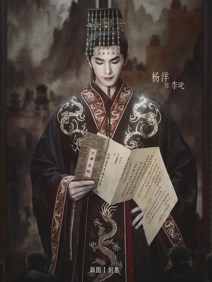 Dương Dương. Nguồn: Tencent