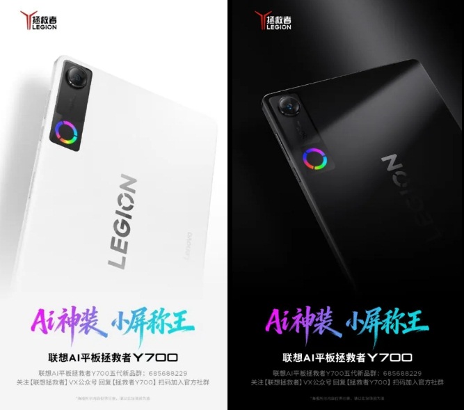 Hãng Lenovo tiết lộ máy tính bảng chơi game Legion Y700 thế hệ mới được trang bị chip mạnh mẽ