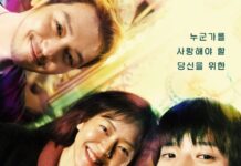 Bộ phim điện ảnh Pavane do Moon Sang-min đóng chính có đáng xem? (Ảnh: Internet)