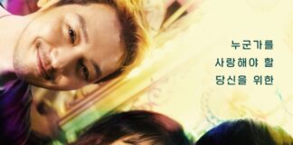 Bộ phim điện ảnh Pavane do Moon Sang-min đóng chính có đáng xem? (Ảnh: Internet)