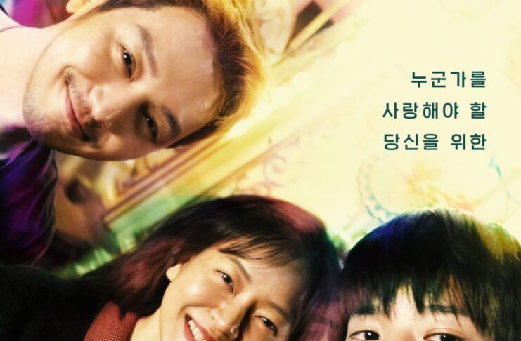 Bộ phim điện ảnh Pavane do Moon Sang-min đóng chính có đáng xem? (Ảnh: Internet)