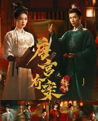 Poster phim Đường Cung Kỳ Án (Nguồn: Youku)
