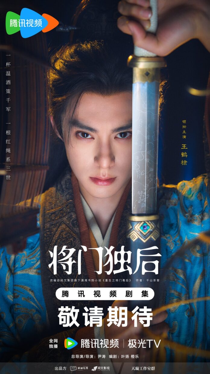 Nam chính Vương Hạc Đệ. Nguồn: Tencent Nam chính Vương Hạc Đệ. Nguồn: Tencent