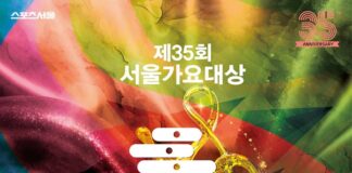 Lễ trao giải Seoul Music Awards lần thứ 35