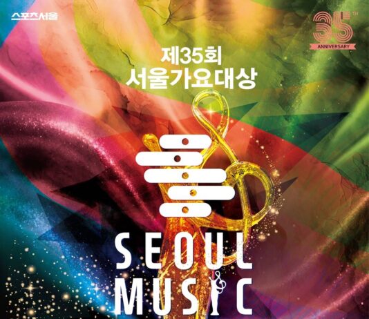 Lễ trao giải Seoul Music Awards lần thứ 35