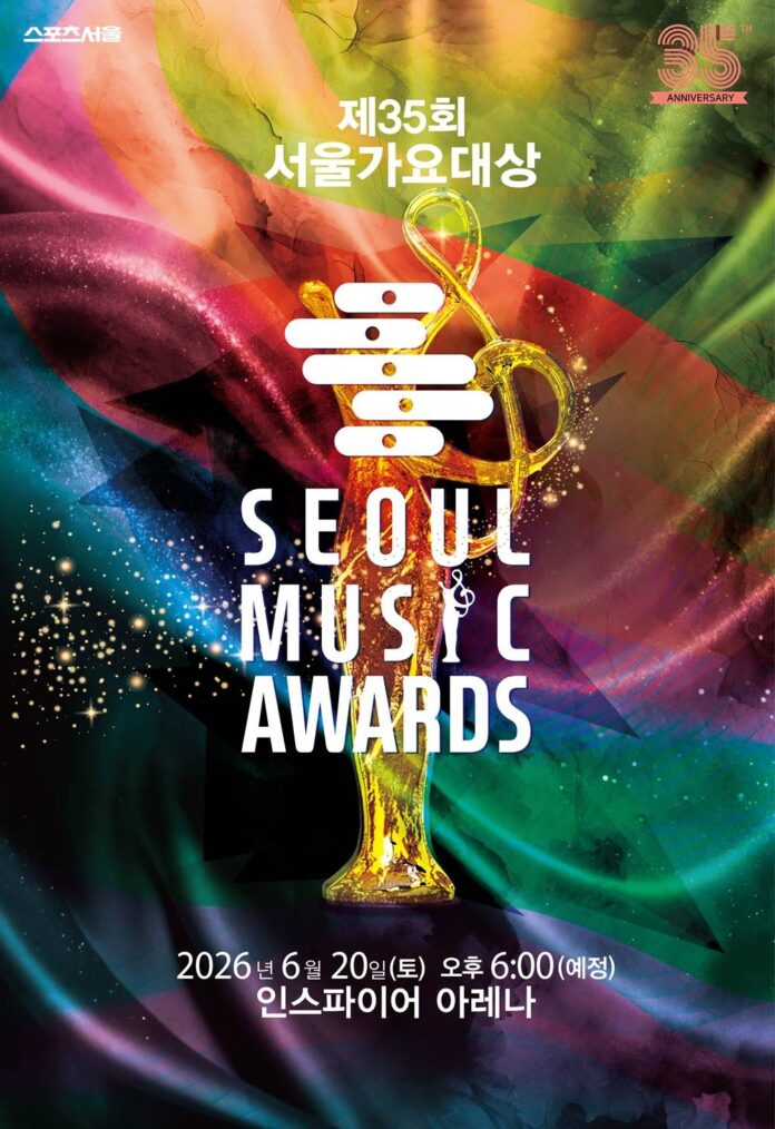 Lễ trao giải Seoul Music Awards lần thứ 35