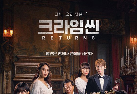 Chương trình Busted!. Nguồn: Internet