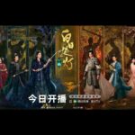 Poster phim Bạch Nhật Đề Đăng. Nguồn: internet