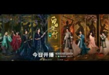 Poster phim Bạch Nhật Đề Đăng. Nguồn: internet