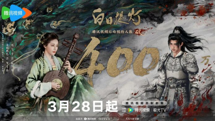 Phim Bạch Nhật Đề Đăng sẽ lên sóng kể từ 28/03/2026 trên Tencent Video