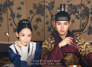 Bon Appetit, Your Majesty