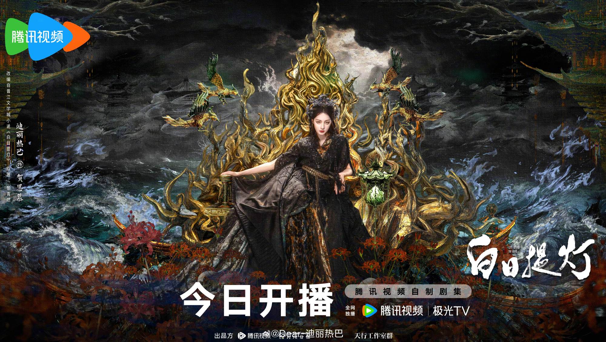 Địch Lệ Nhiệt Ba. Nguồn: internet