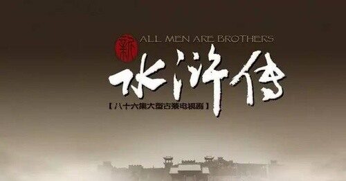 Bài hát Túy hồng nhan. Nguồn: Internet