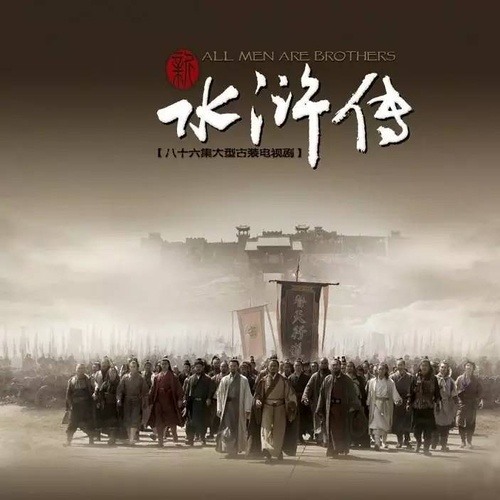 Bài hát Túy hồng nhan. Nguồn: Internet