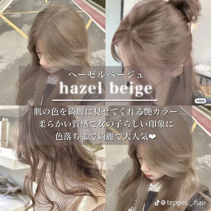 Nâu hạt dẻ beige