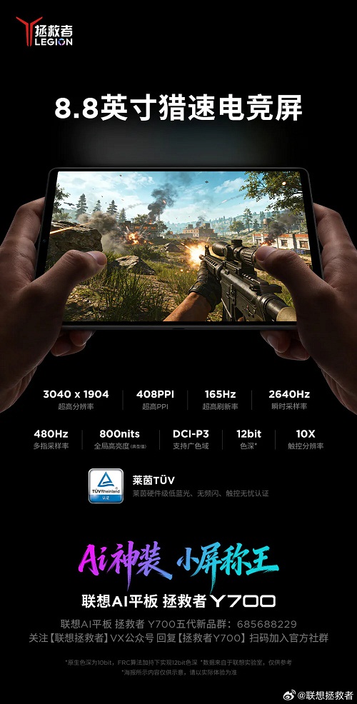 Màn hình của máy tính bảng Lenovo Legion Y700 (Ảnh: Internet) Màn hình của máy tính bảng Lenovo Legion Y700 (Ảnh: Internet)