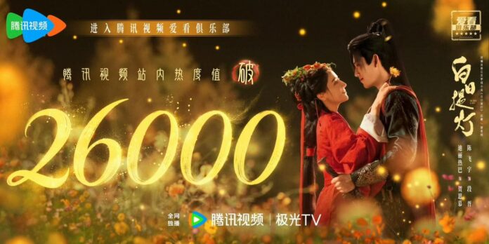 Bạch Nhật Đề Đăng phá 26 điểm nhiệt trong ngày đầu phát sóng. Nguồn: internet