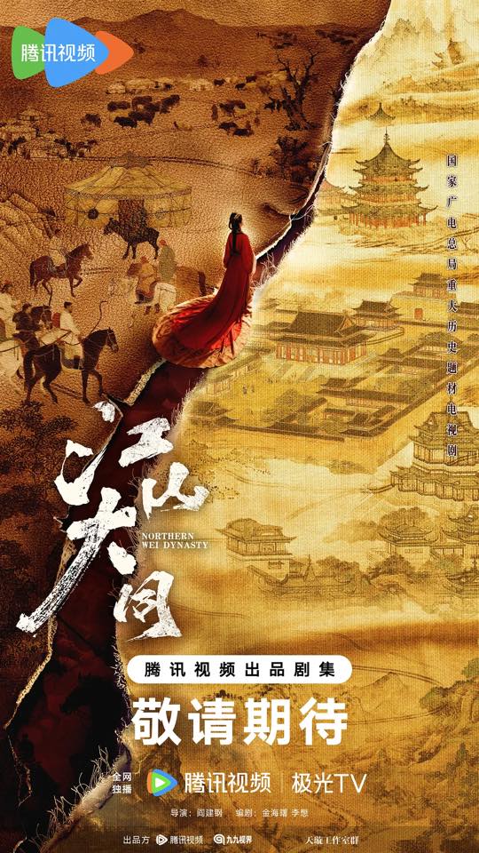 Giang Sơn Đại Đồng là tác phẩm được đầu tư hướng tới tranh giải trong tương lai. Nguồn: internet