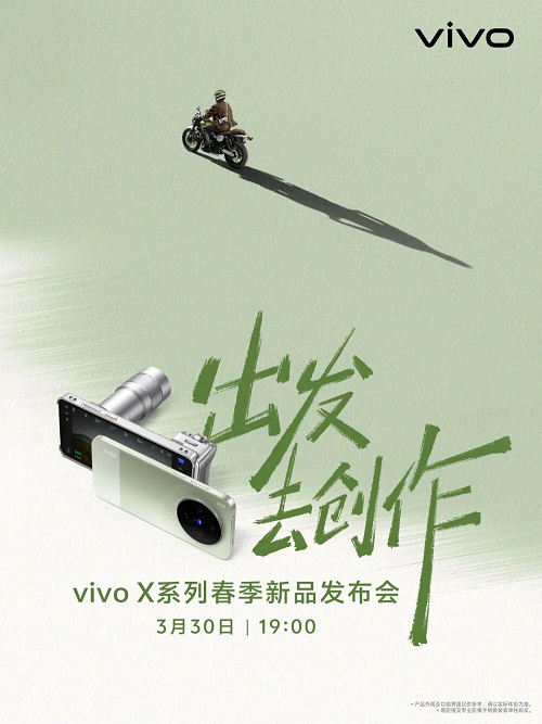 Poster ra mắt điện thoại Vivo X300 Ultra (Ảnh: Internet) Poster ra mắt điện thoại Vivo X300 Ultra (Ảnh: Internet)