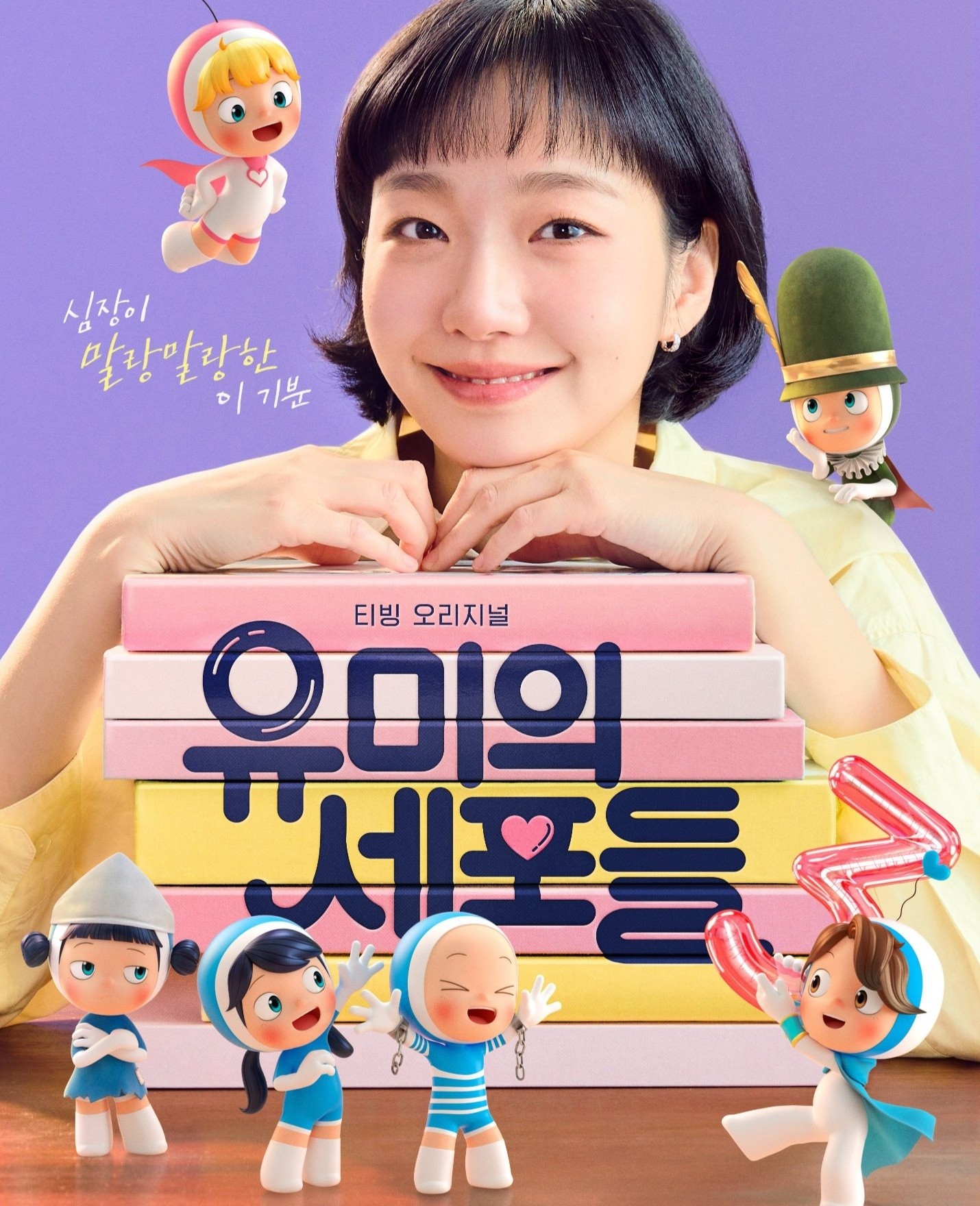 Yumi’s Cells mùa 3 sẽ lên sóng từ tháng 4 sắp tới (Ảnh: Internet)