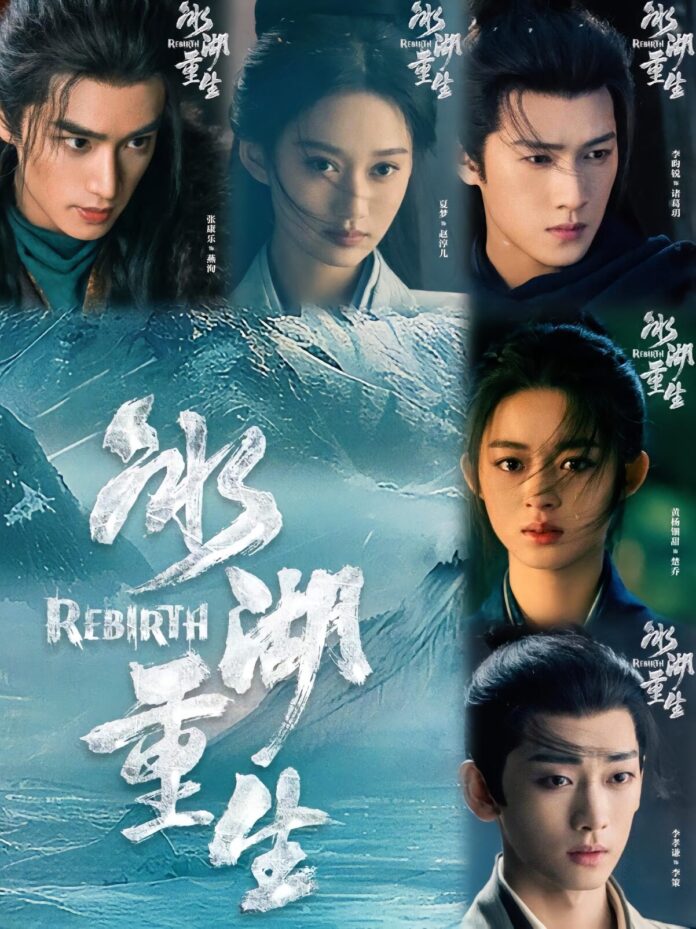 diễn viên phim Băng Hồ Trọng Sinh. Nguồn: internet