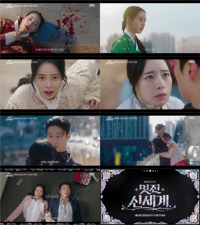 Những tình tiết trong "My Royal Nemesis" hứa hẹn khiến khán giả không thể rời mắt (Ảnh: Internet)