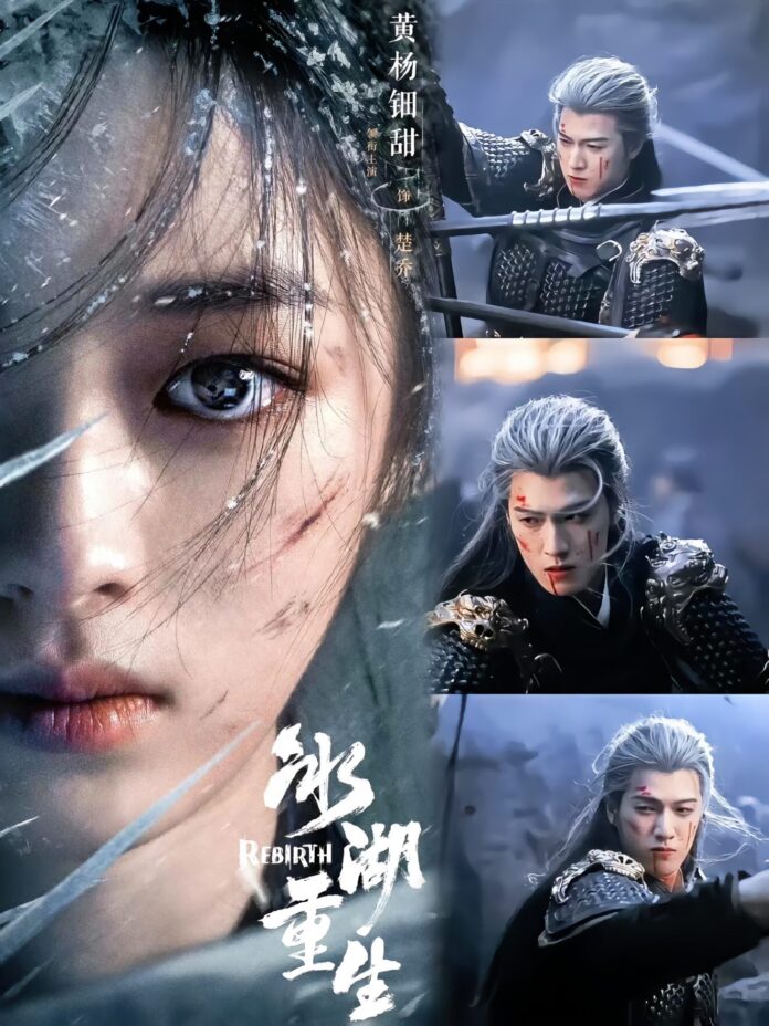 Sở Kiều Truyện 2 do Lý Quân Nhuệ và Hoàng Dương Điềm Điềm đảm nhận vai chính. Nguồn: internet