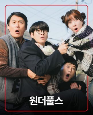 Bộ phim The WONDERfools do Park Eun-bin và Cha Eun-woo đóng chính “chốt ngày” lên sóng (Ảnh: Internet)