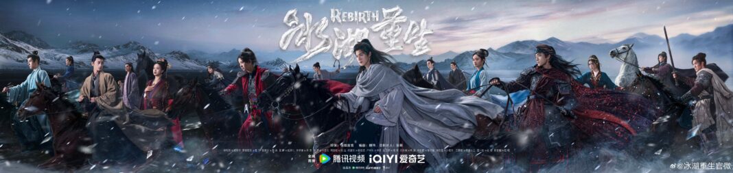 Poster phim Băng Hồ Trọng Sinh. Nguồn: internet Poster phim Băng Hồ Trọng Sinh. Nguồn: internet