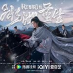 Bộ phim “Băng Hồ Trọng Sinh” (Sở Kiều 2) của Lý Quân Nhuệ và Hoàng Dương Điềm Điềm chính thức chốt lịch lên sóng! Poster phim Băng Hồ Trọng Sinh. Nguồn: internet