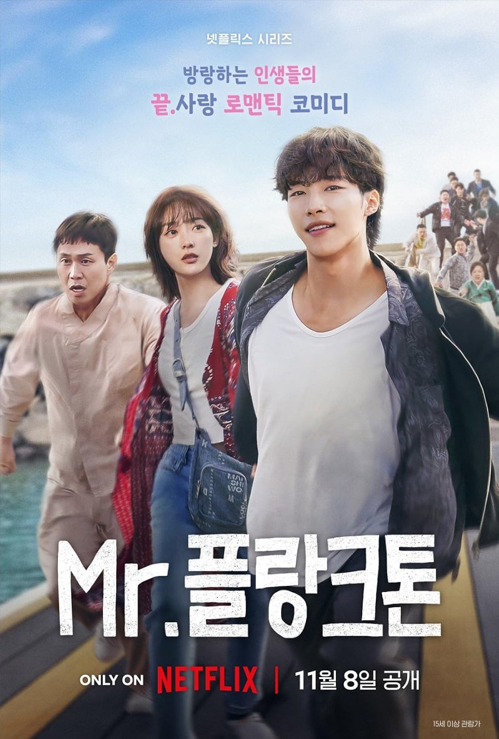 Phim Mr. Plankton. Nguồn: Internet