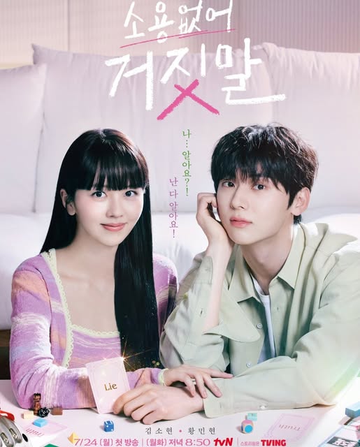 Phim My Lovely Liar. Nguồn: Internet