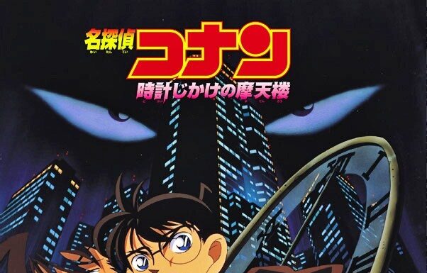 Detective Conan: The Time Bombed Skyscraper. Nguồn: Internet