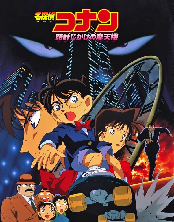 Detective Conan: The Time Bombed Skyscraper. Nguồn: Internet