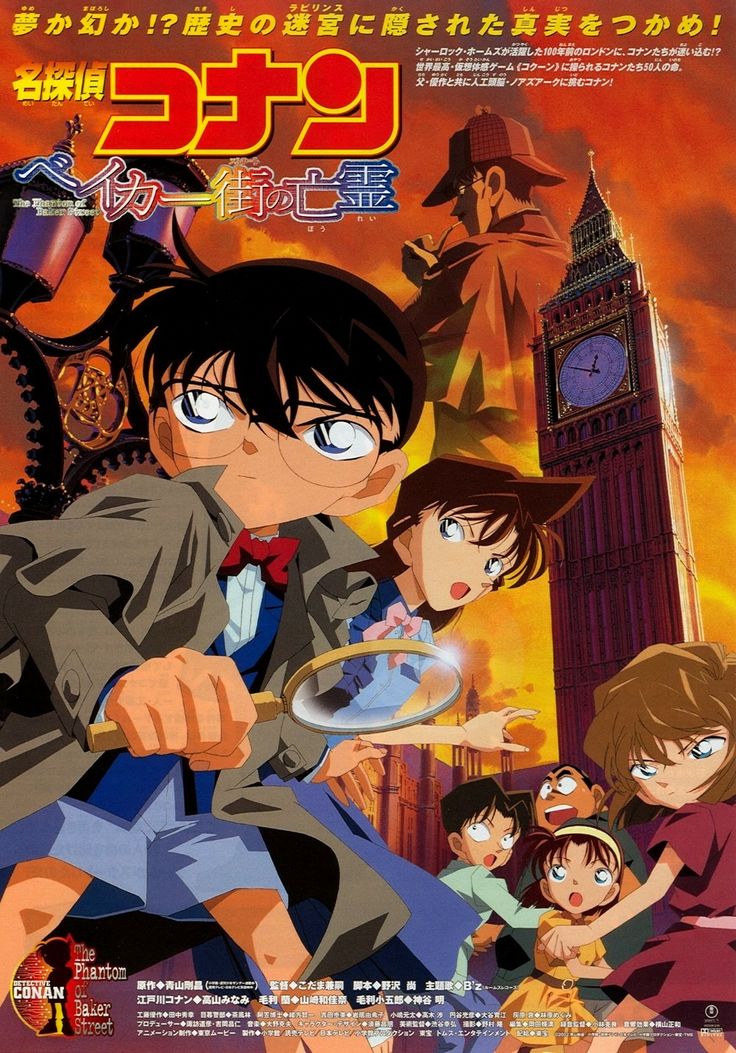 Detective Conan: The Phantom of Baker Street. Nguồn: Internet