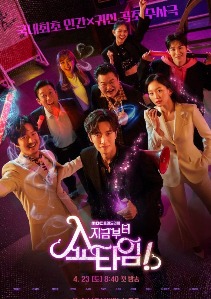 Phim From Now On, Showtime!. Nguồn: Internet