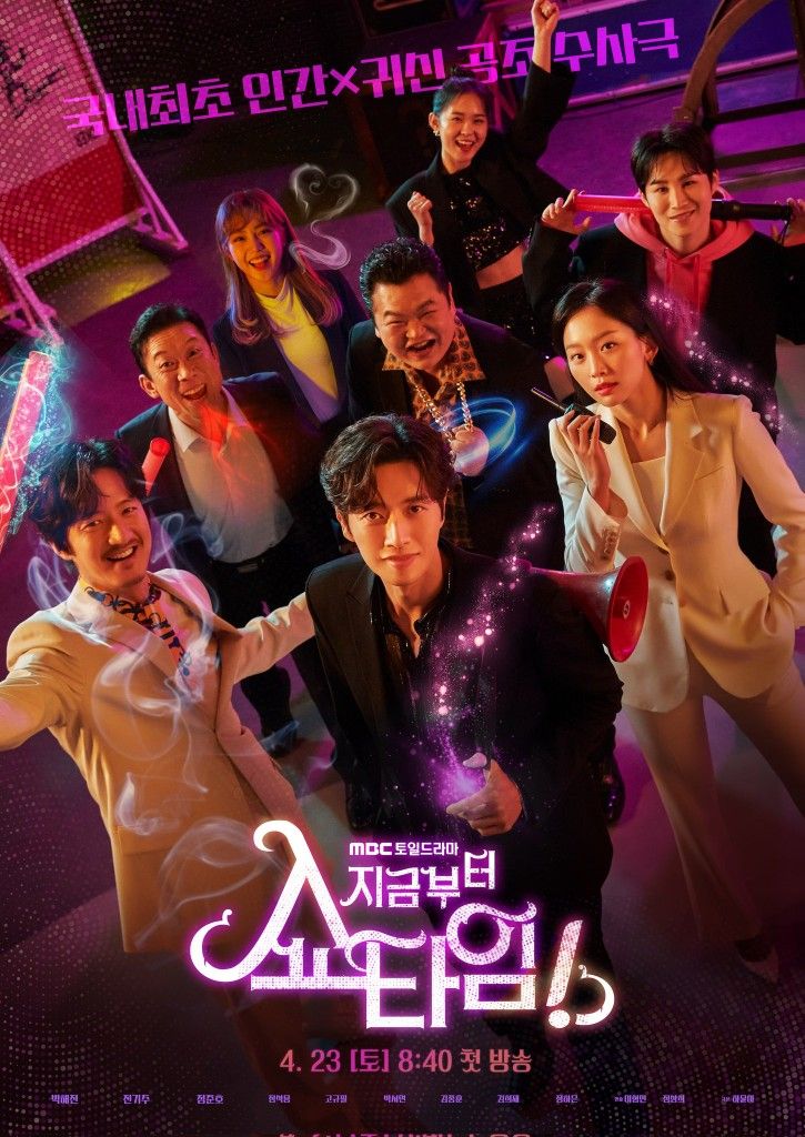 Phim From Now On, Showtime!. Nguồn: Internet