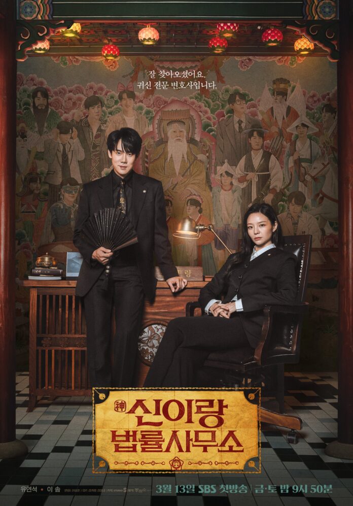 Phim Phantom Lawyer. Nguồn: Internet