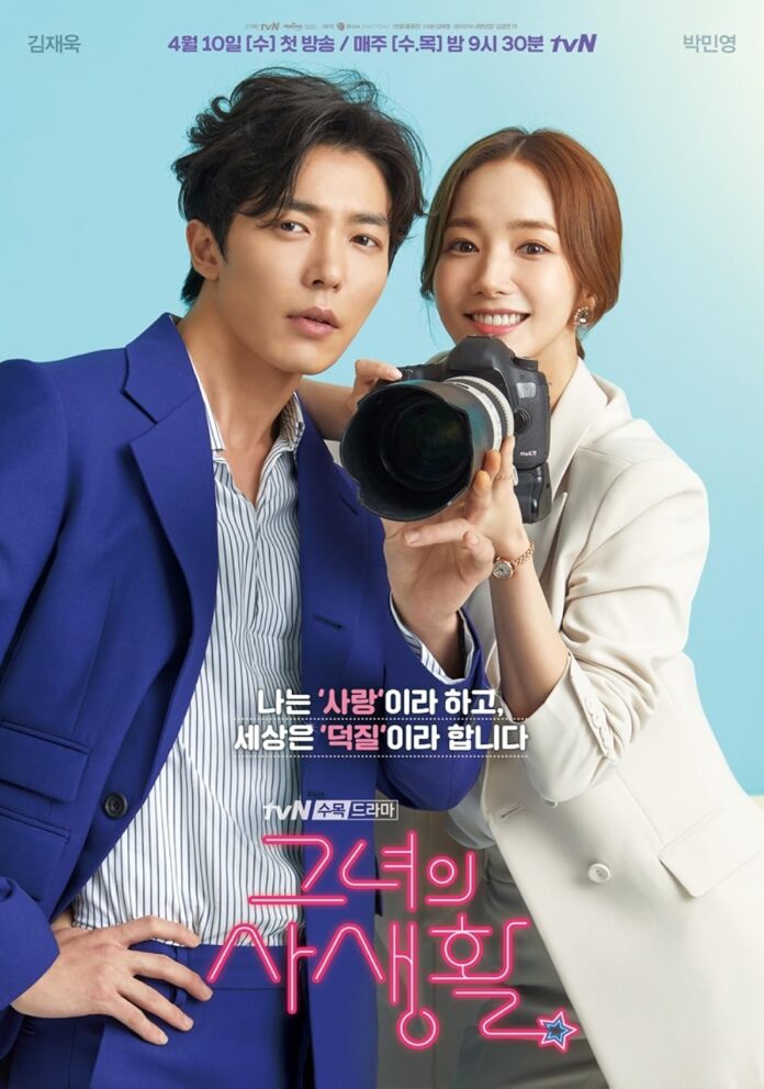 Phim Her Private Life. Nguồn: Internet