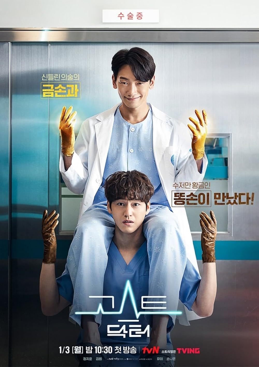 Phim Ghost Doctor. Nguồn: Internet