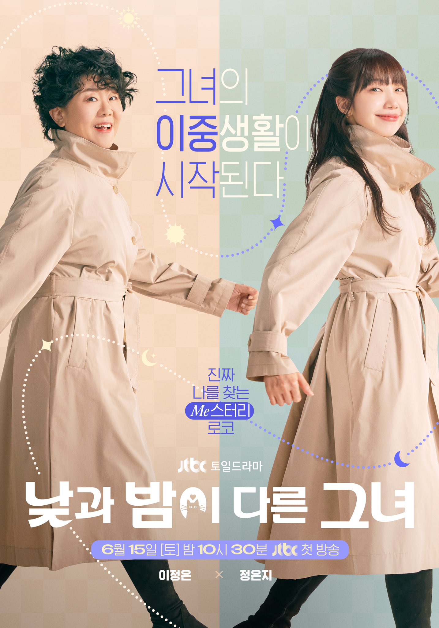 Phim Miss Night and Day. Nguồn: Internet