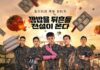Park Ji-hoon hóa thân thành đầu bếp tài năng trong “The Legend of Kitchen Soldier” (Ảnh: Internet)