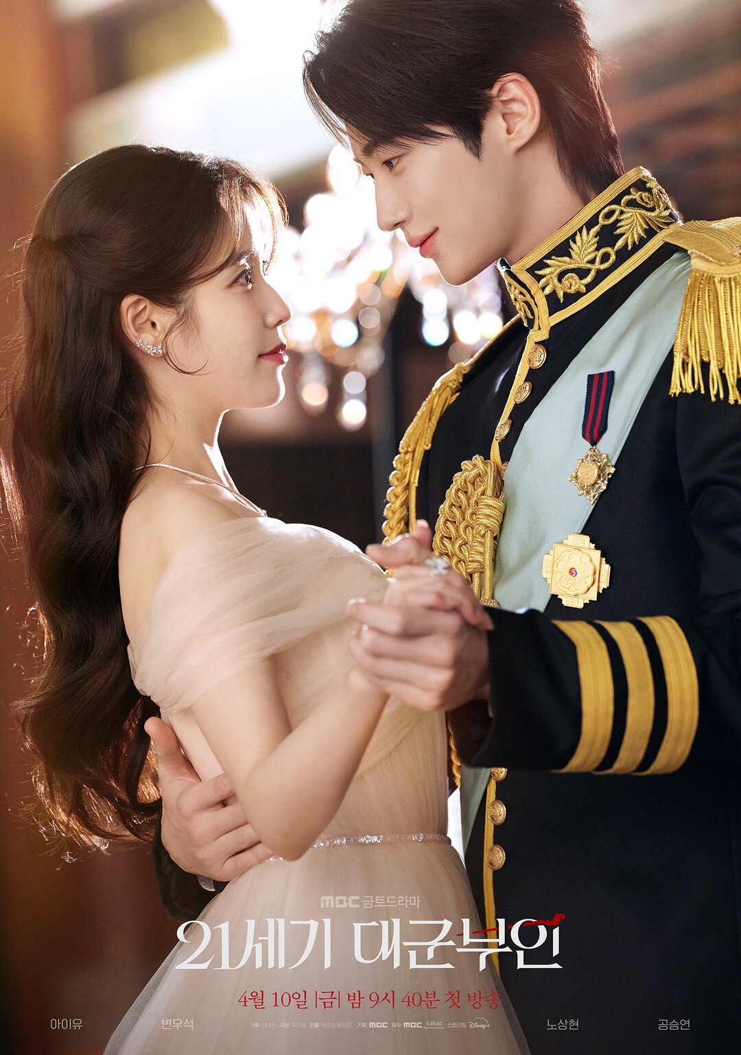 Perfect Crown đối mặt nguy cơ bị gỡ khỏi mọi nền tảng